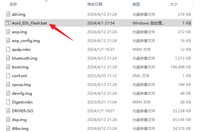 记录一下一加ACE3 9008刷机救砖和刷入PixelOS的过程-孤云追云