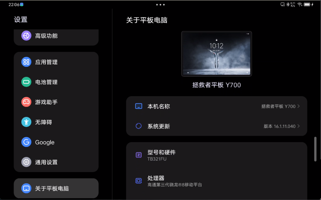 拯救者Y700 2025 记录一下-孤云追云